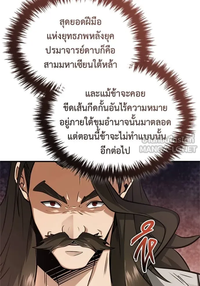 Regressor ตอนที่ 72 41