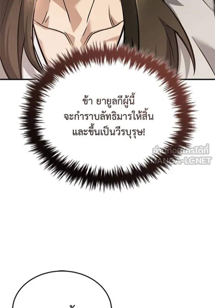 Regressor ตอนที่ 72 42
