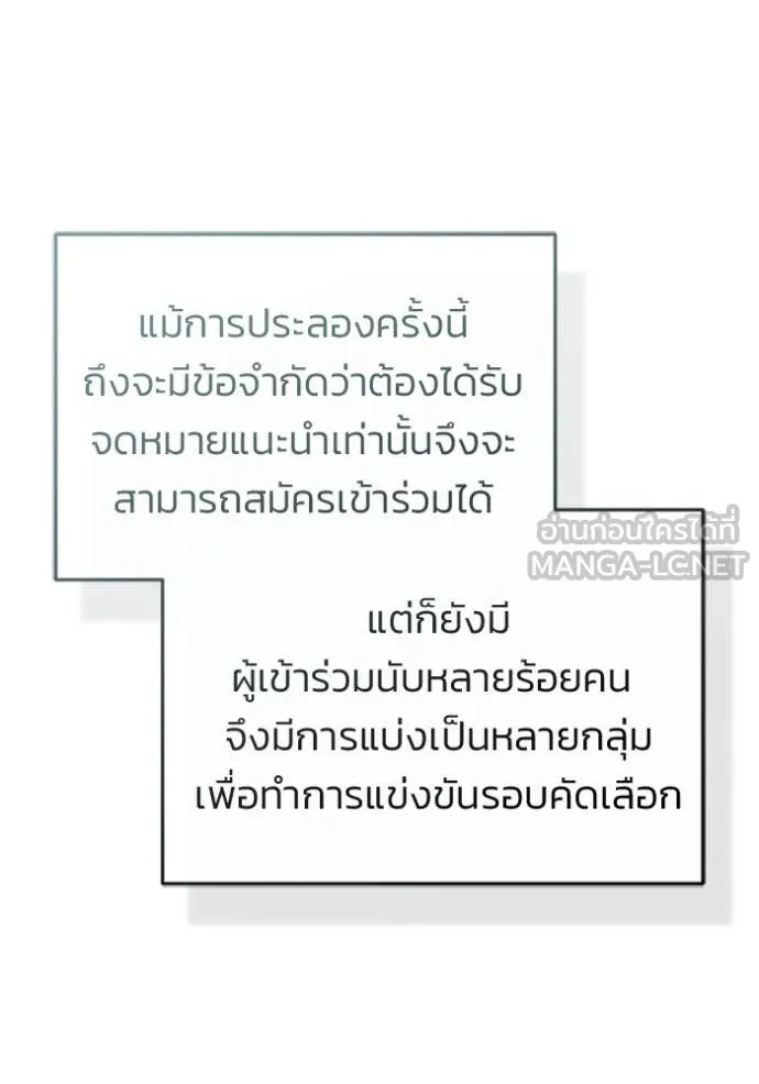 Regressor ตอนที่ 72 44