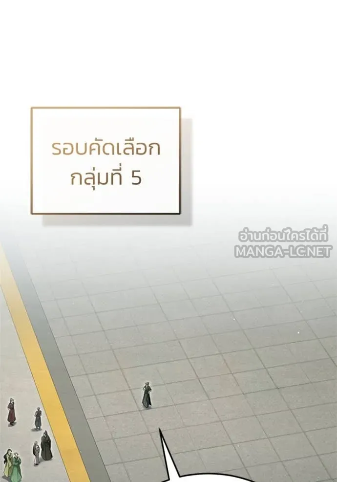 Regressor ตอนที่ 72 45