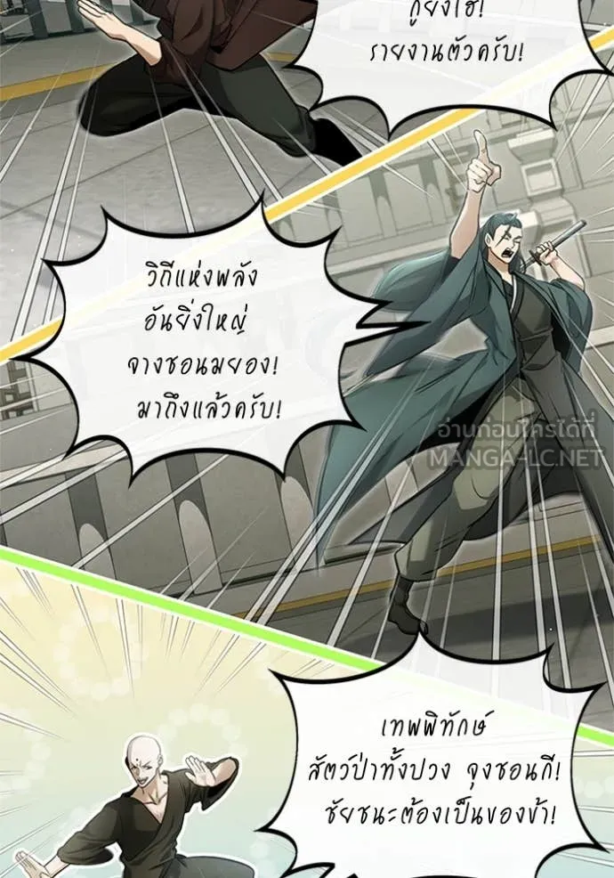 Regressor ตอนที่ 72 47