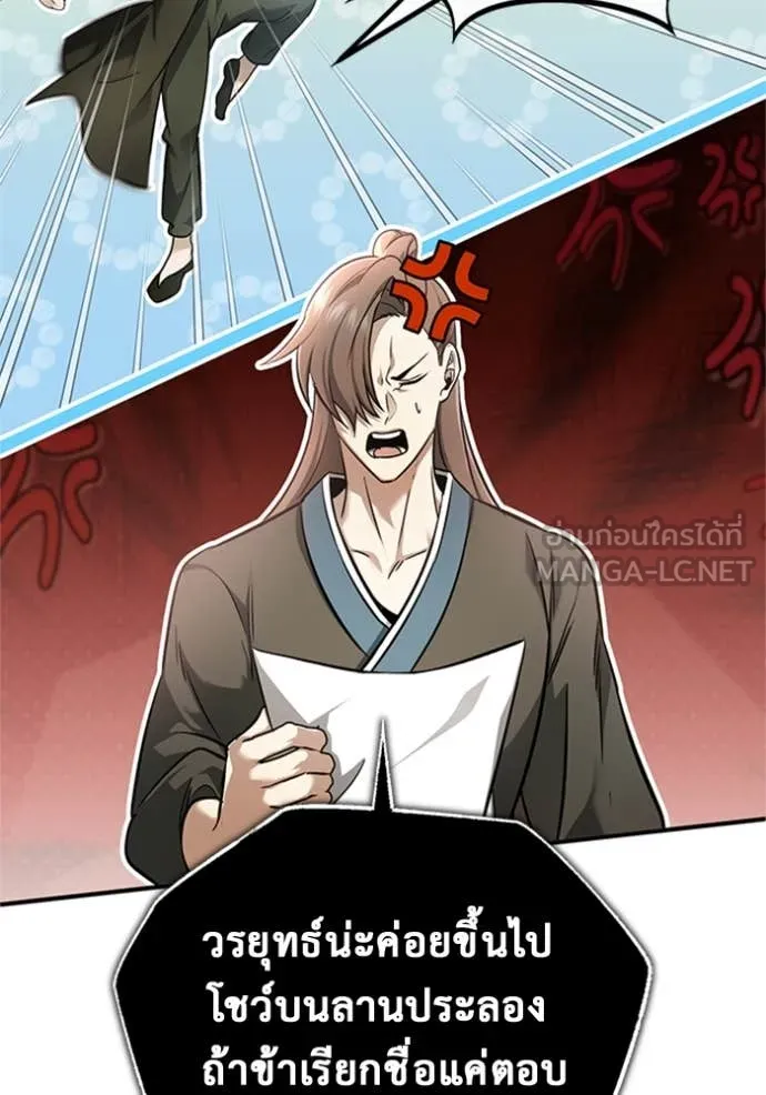 Regressor ตอนที่ 72 48