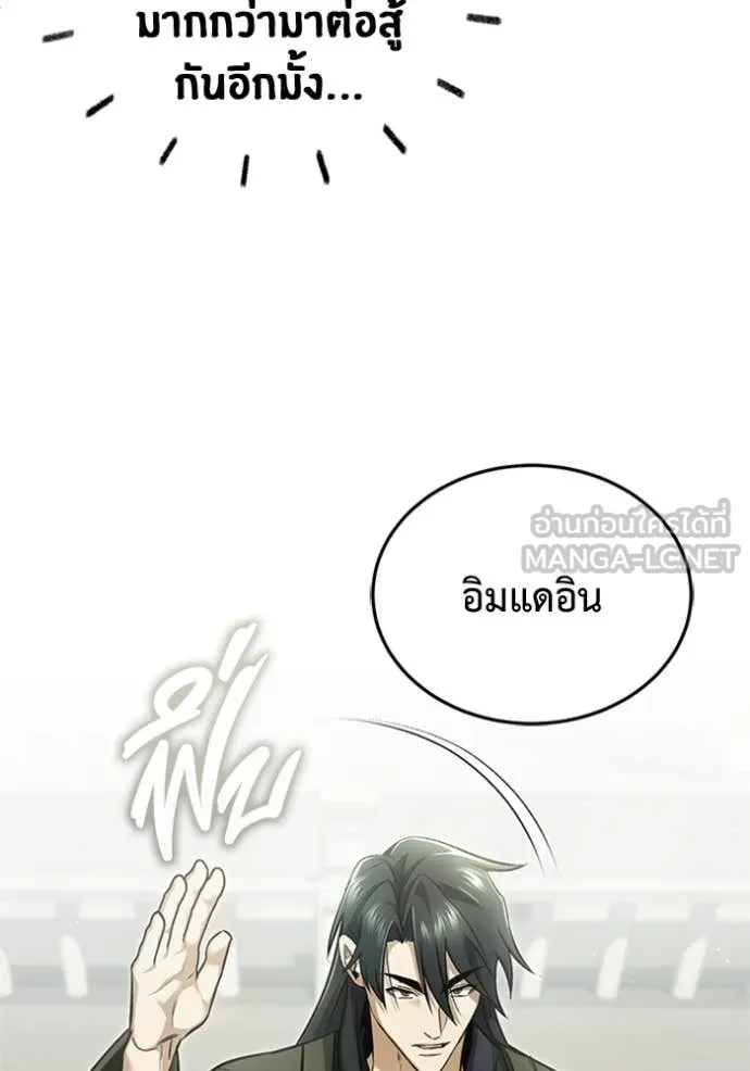 Regressor ตอนที่ 72 50