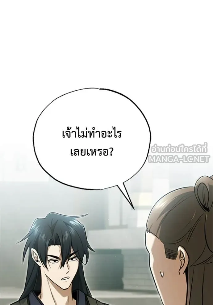 Regressor ตอนที่ 72 52