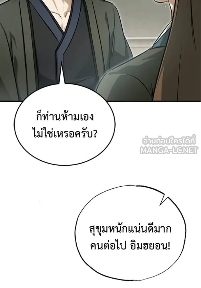 Regressor ตอนที่ 72 53