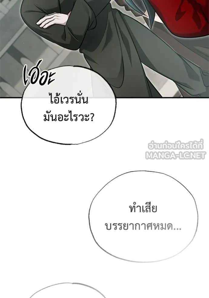 Regressor ตอนที่ 72 55