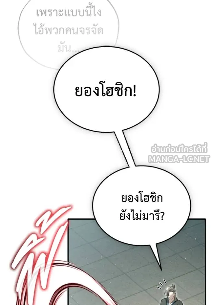 Regressor ตอนที่ 72 56