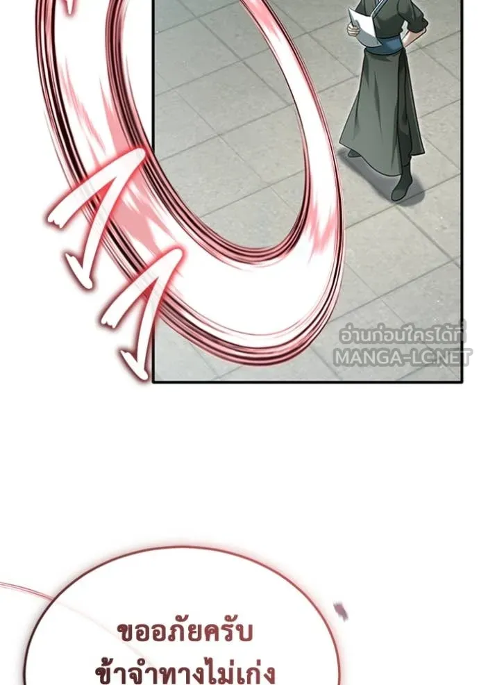 Regressor ตอนที่ 72 57