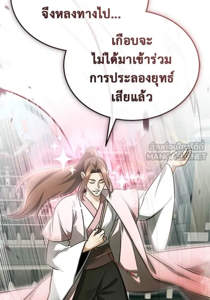 Regressor ตอนที่ 72 58