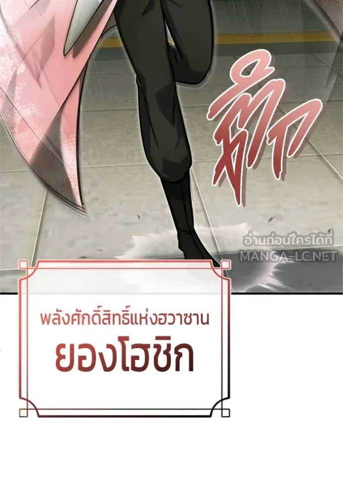 Regressor ตอนที่ 72 59
