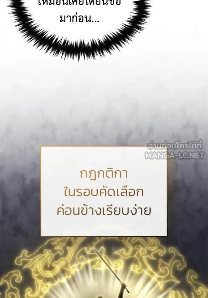 Regressor ตอนที่ 72 61