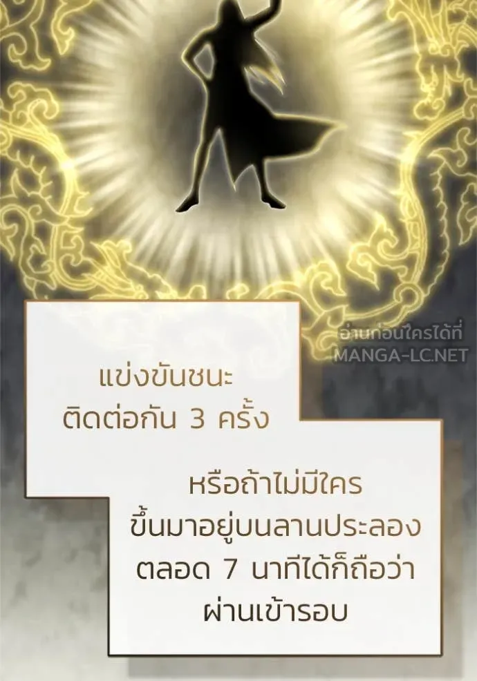 Regressor ตอนที่ 72 62