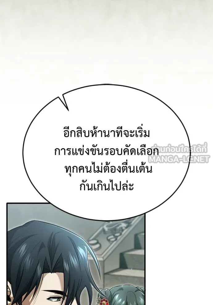 Regressor ตอนที่ 72 63