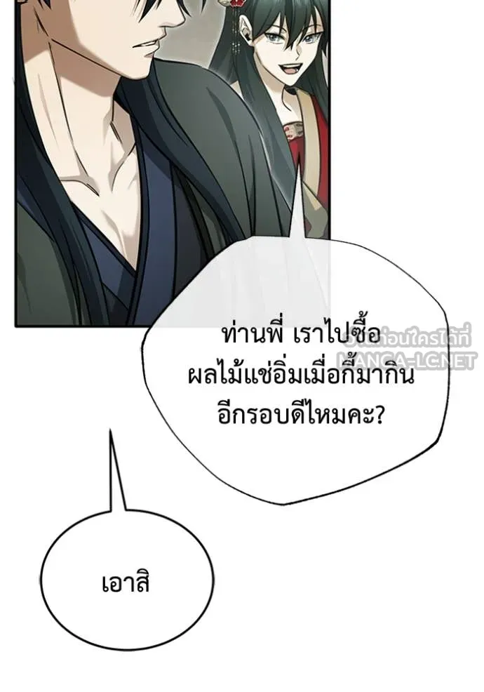 Regressor ตอนที่ 72 64