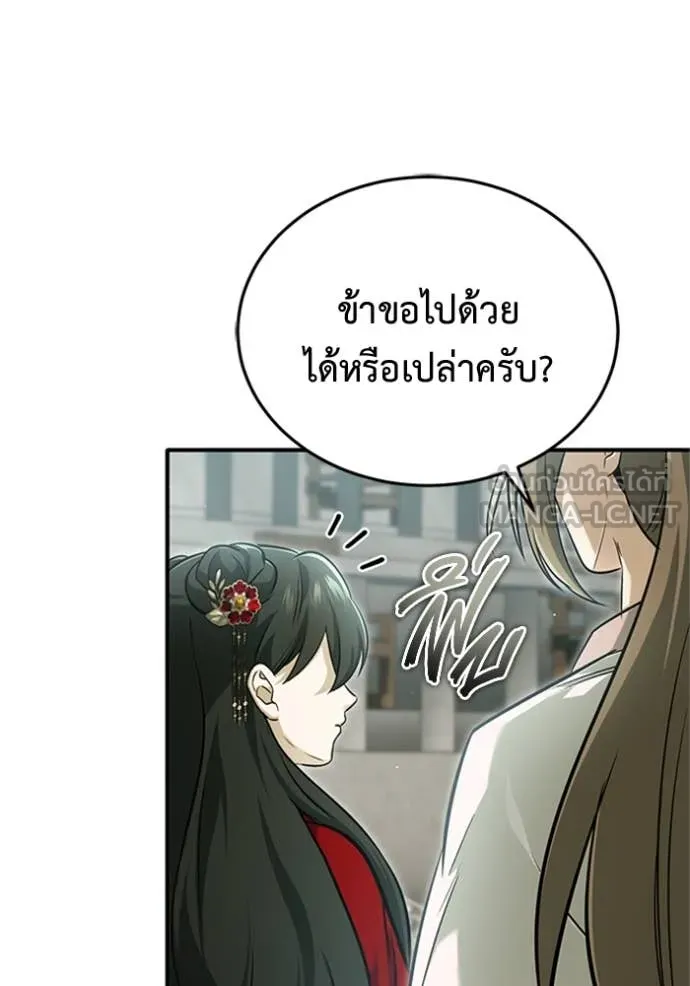 Regressor ตอนที่ 72 65