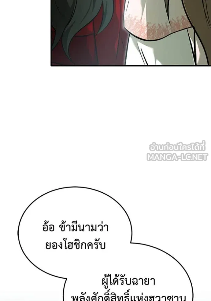 Regressor ตอนที่ 72 66
