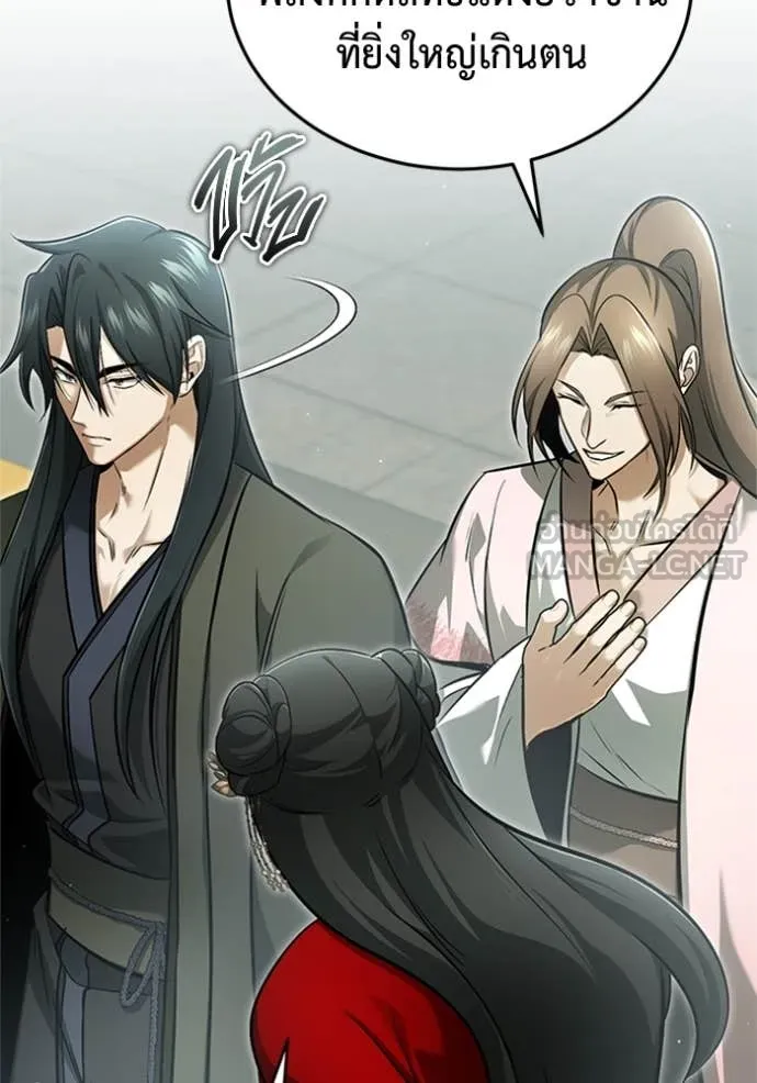 Regressor ตอนที่ 72 67