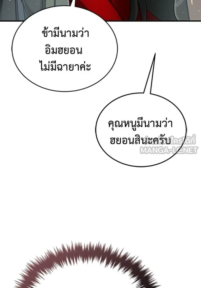 Regressor ตอนที่ 72 68
