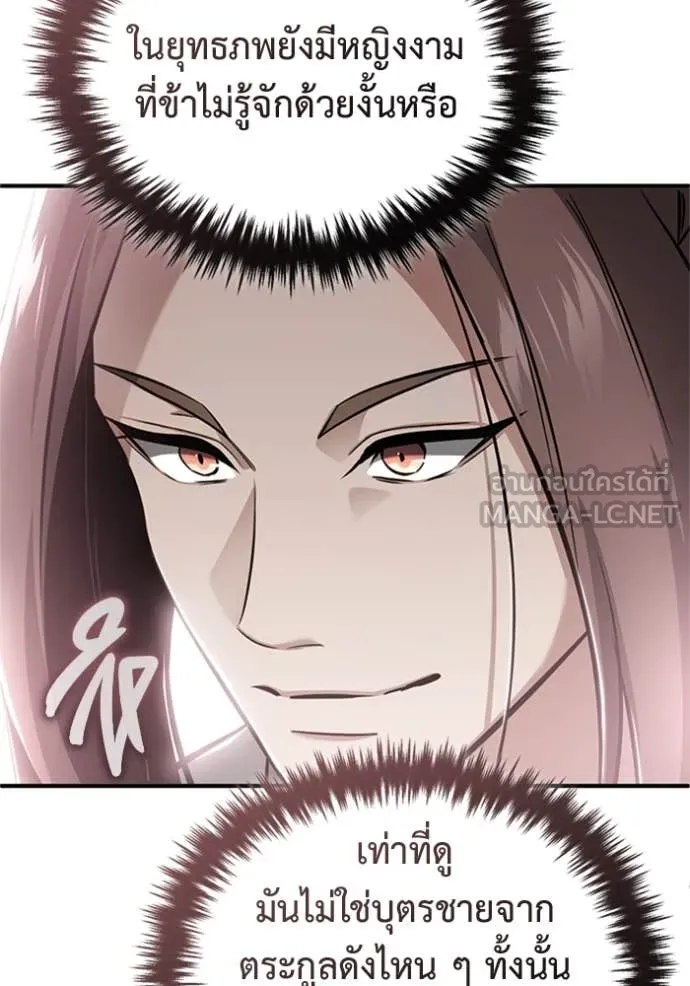 Regressor ตอนที่ 72 69