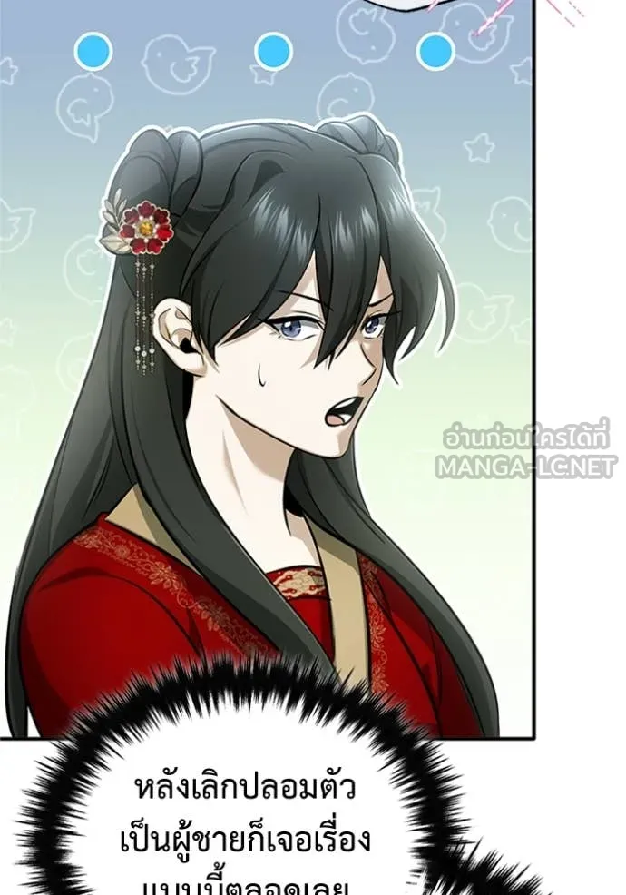 Regressor ตอนที่ 72 71
