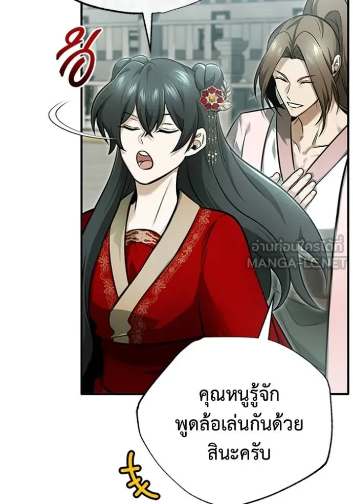 Regressor ตอนที่ 72 73