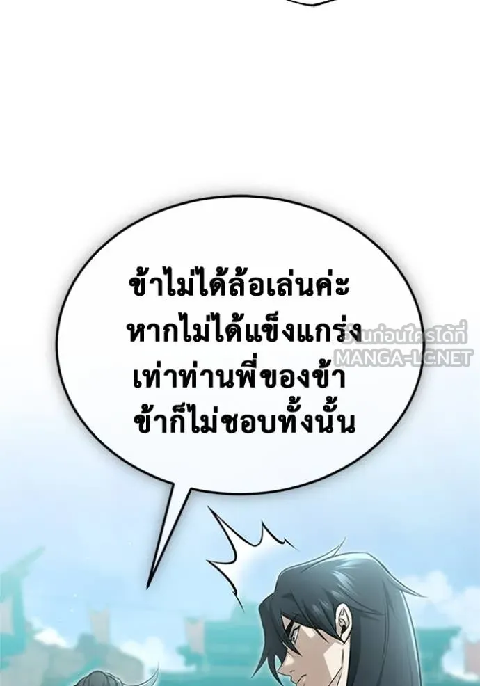 Regressor ตอนที่ 72 74