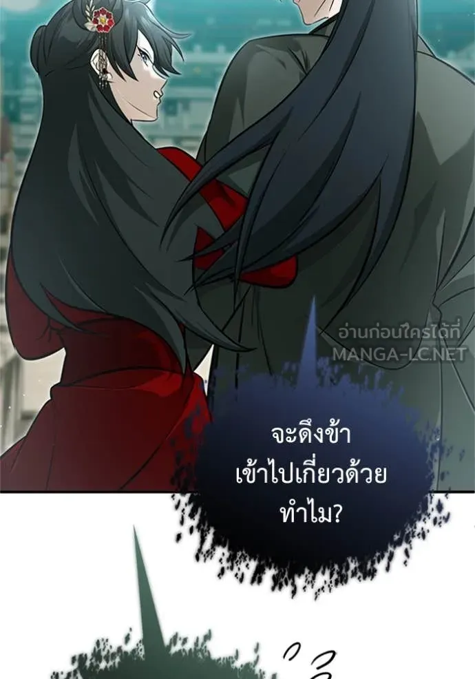 Regressor ตอนที่ 72 75