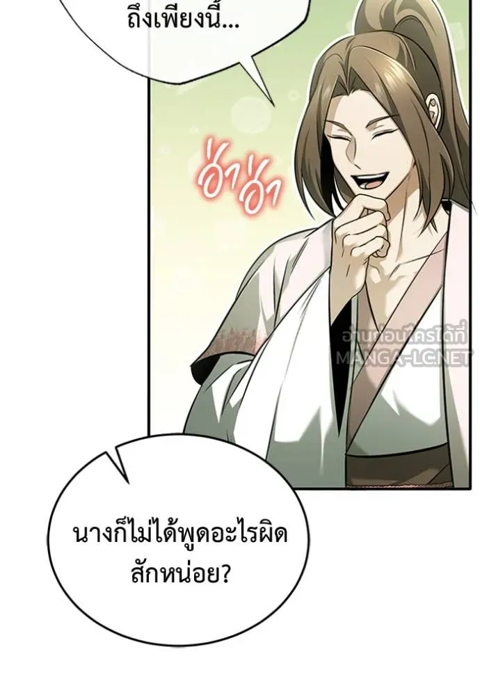 Regressor ตอนที่ 72 77