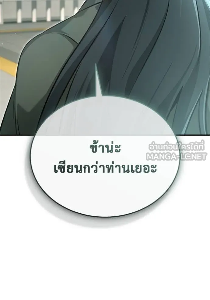 Regressor ตอนที่ 72 79