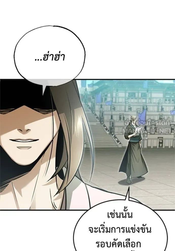 Regressor ตอนที่ 72 80