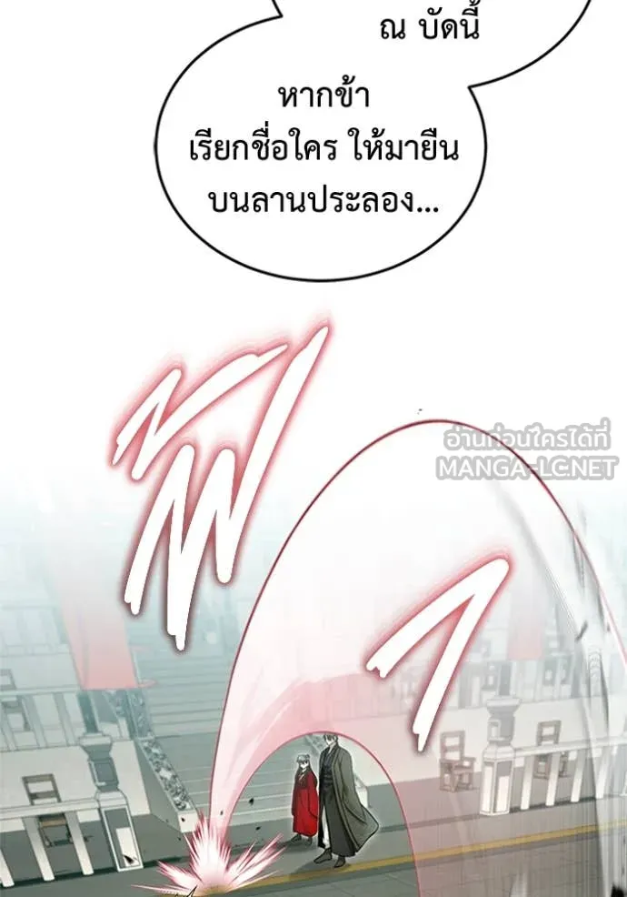 Regressor ตอนที่ 72 81