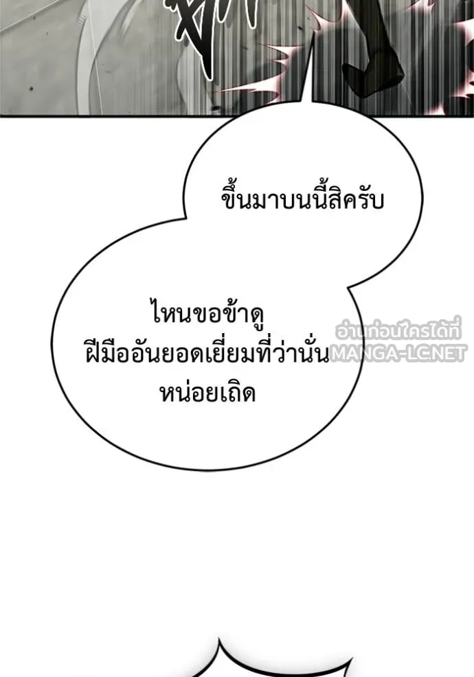 Regressor ตอนที่ 72 83