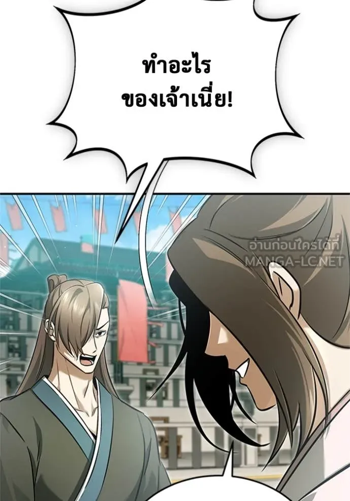 Regressor ตอนที่ 72 84