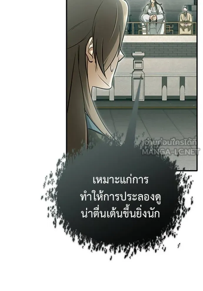 Regressor ตอนที่ 72 88