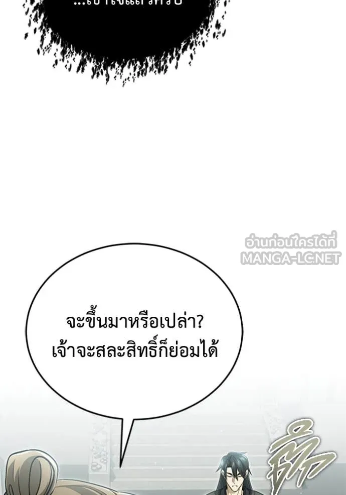 Regressor ตอนที่ 72 91