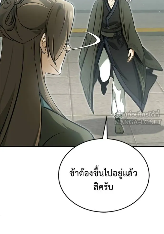 Regressor ตอนที่ 72 92