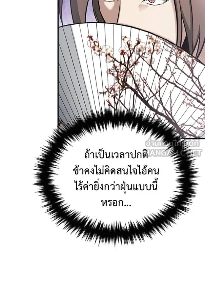 Regressor ตอนที่ 72 95