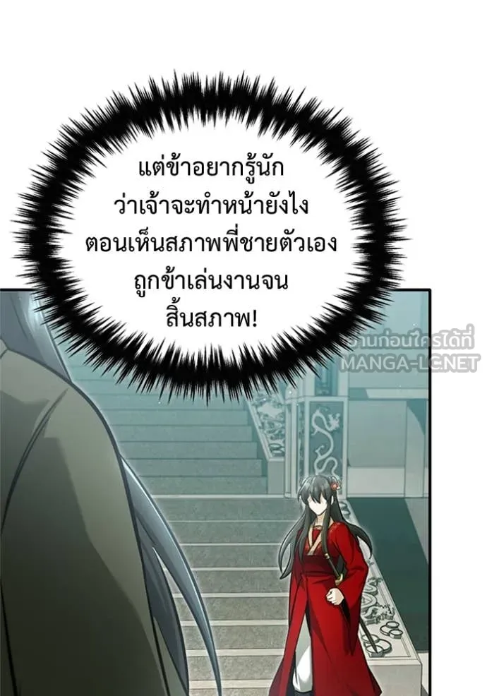 Regressor ตอนที่ 72 96