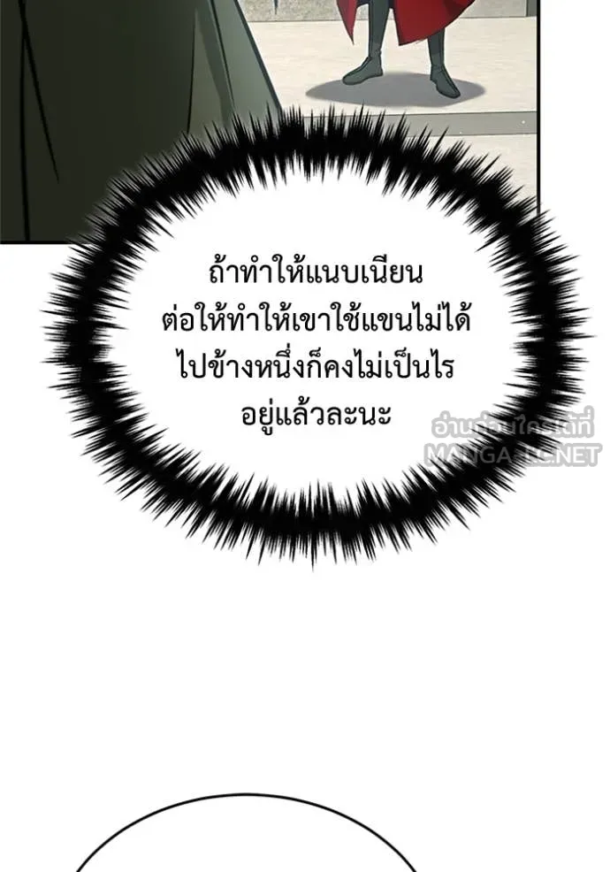 Regressor ตอนที่ 72 97