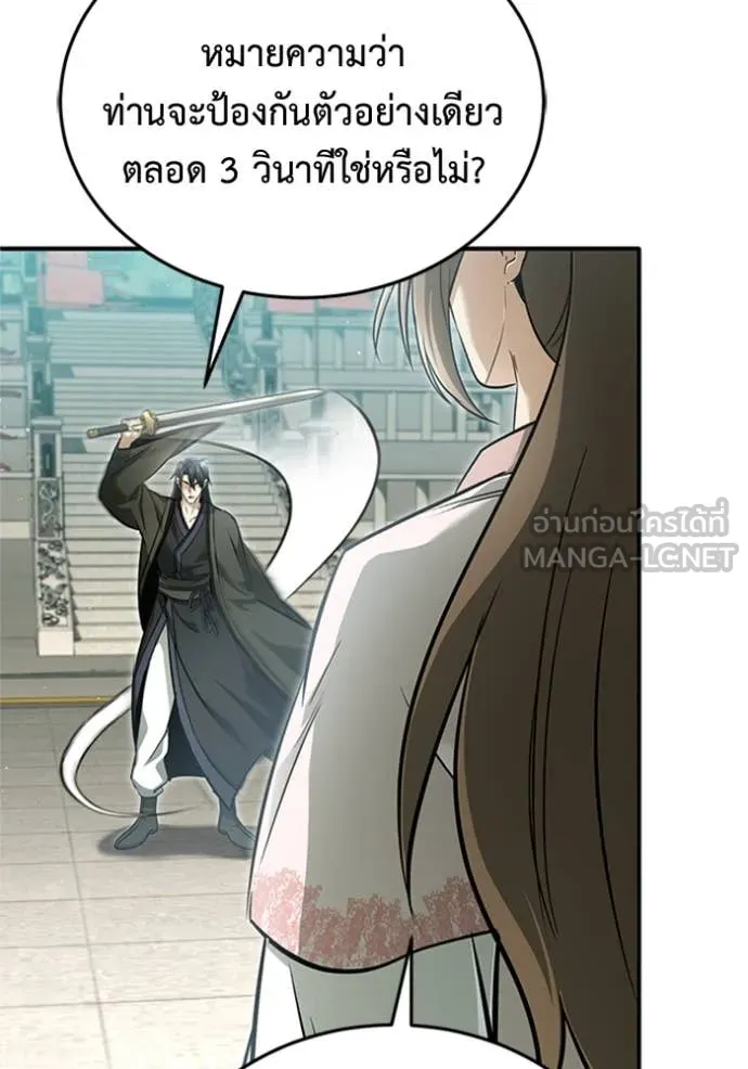 Regressor ตอนที่ 72 98