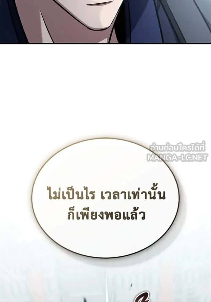 Regressor ตอนที่ 72 100
