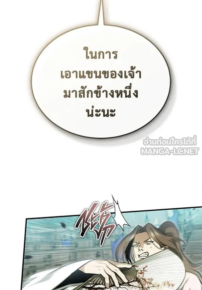 Regressor ตอนที่ 72 103