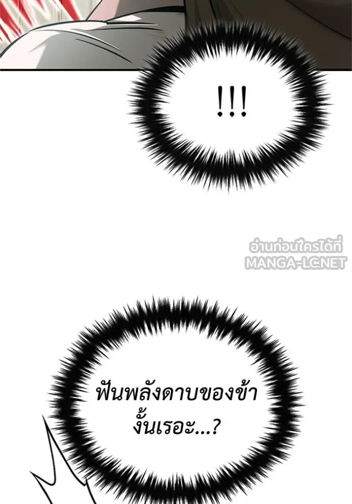 Regressor ตอนที่ 72 109