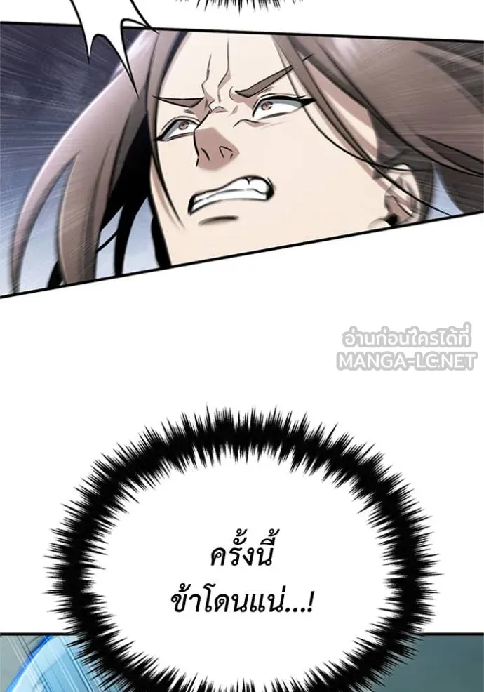 Regressor ตอนที่ 72 110