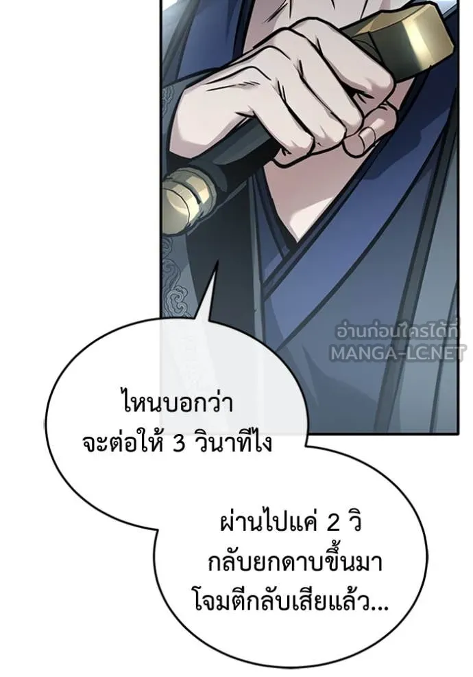 Regressor ตอนที่ 72 118