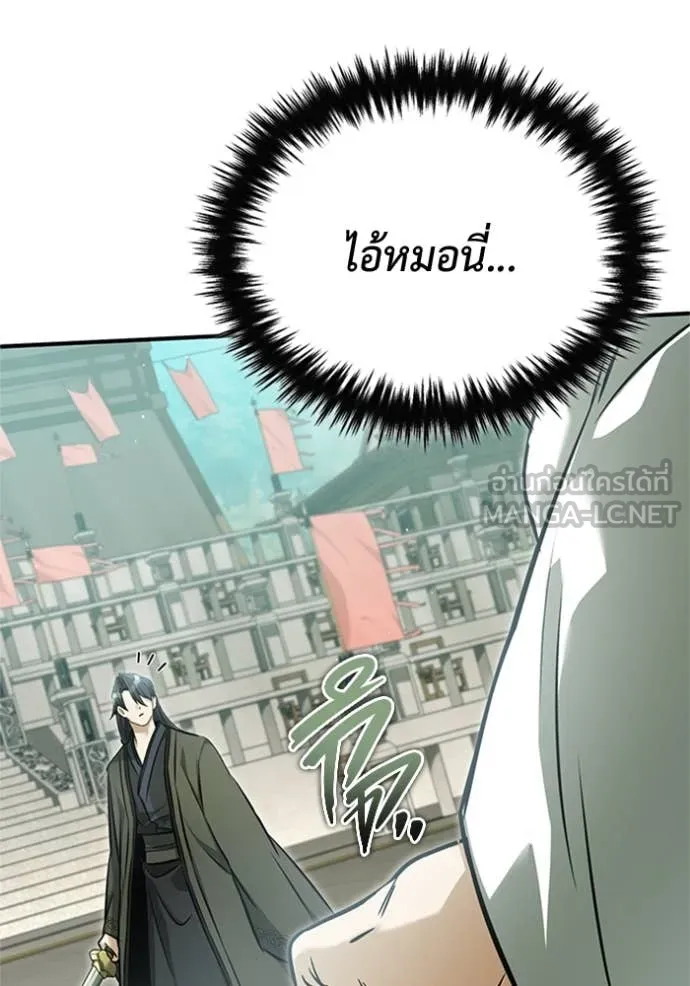 Regressor ตอนที่ 72 121