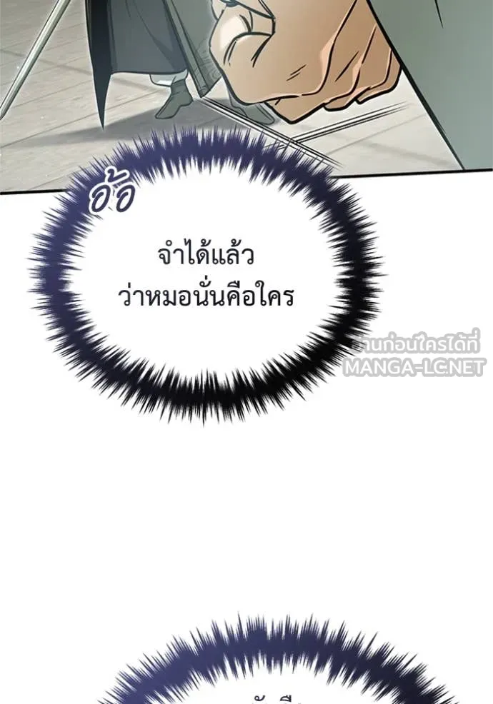 Regressor ตอนที่ 72 122