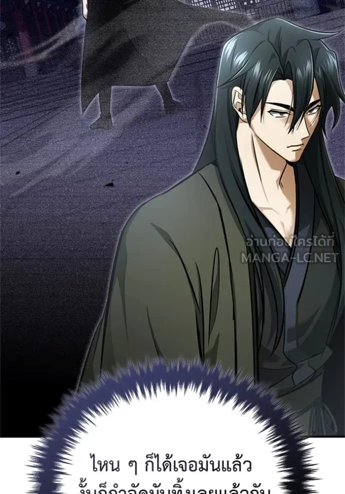 Regressor ตอนที่ 72 124