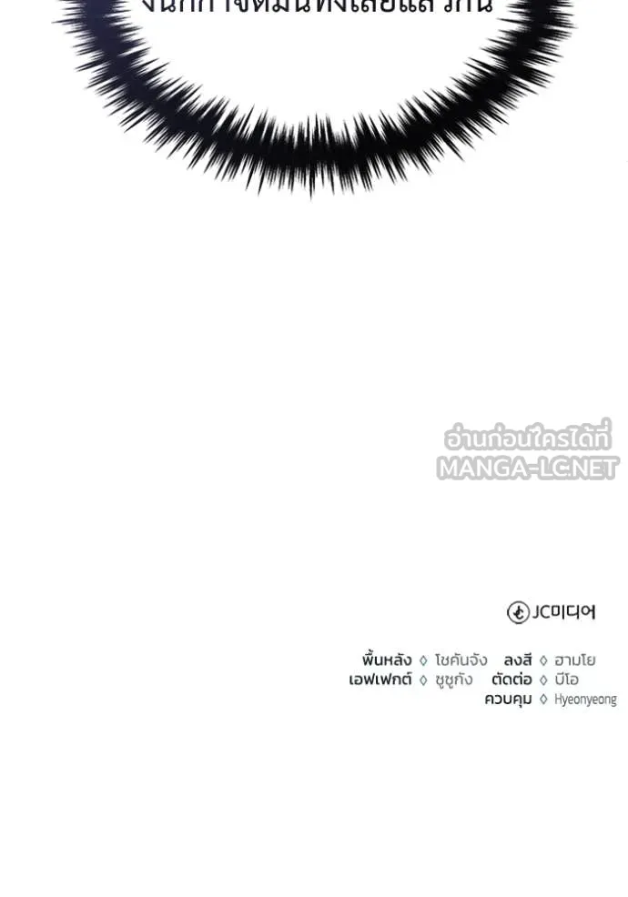 Regressor ตอนที่ 72 125