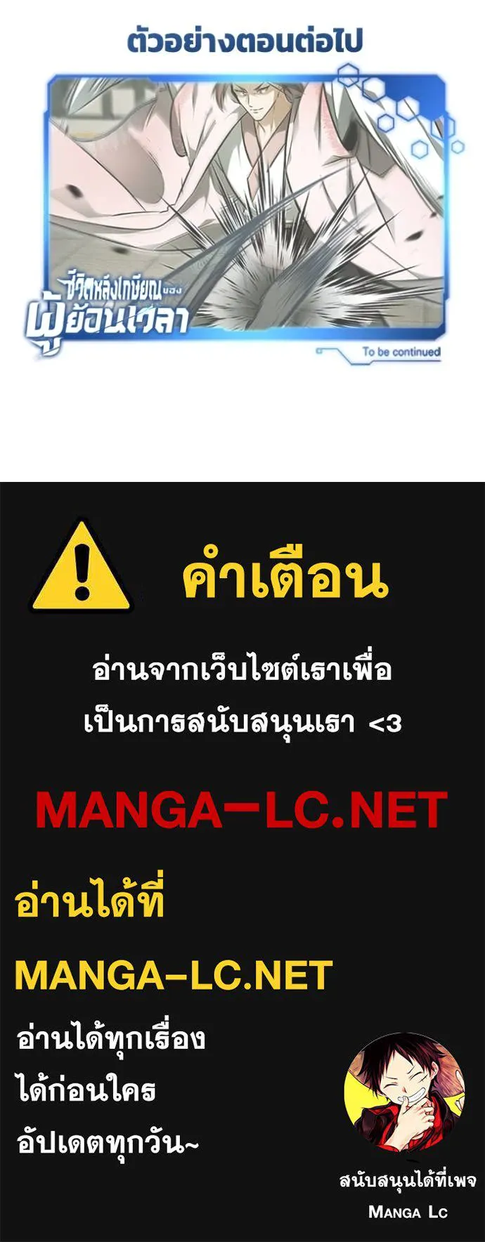 Regressor ตอนที่ 72 126